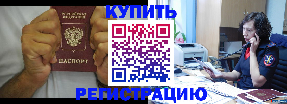 временная регистрация в квартире в Гагарине