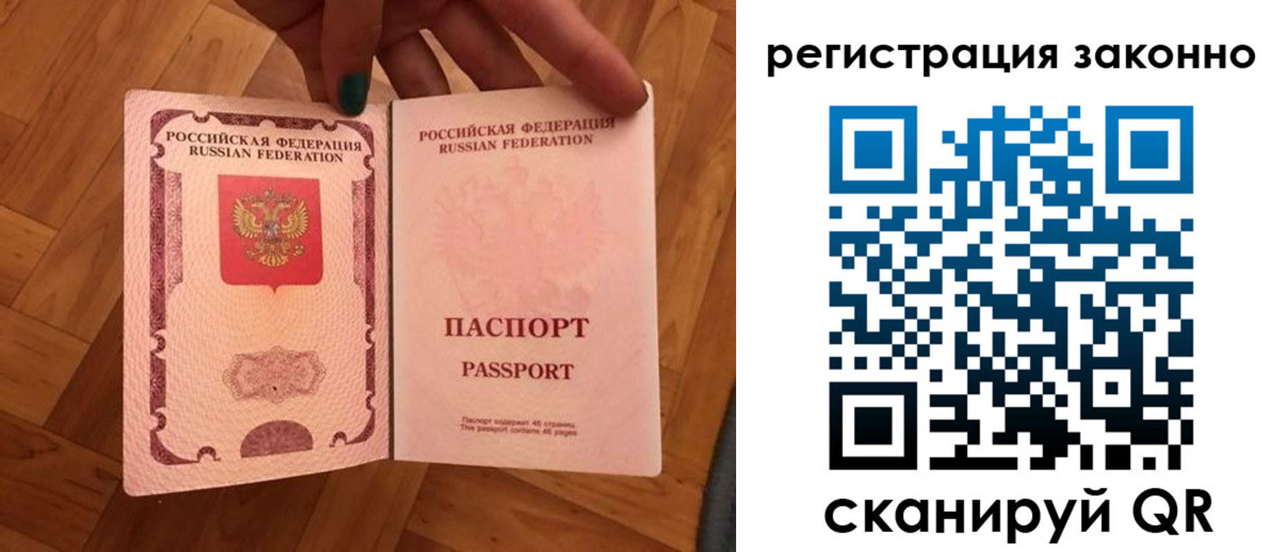 временная регистрация купить в Гагарине