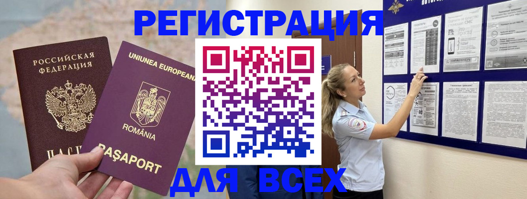 временная регистрация законно в Гагарине