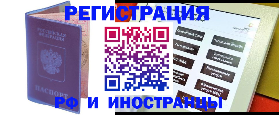 временная регистрация надежно в Гагарине