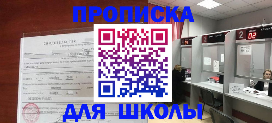 где прописаться в Гагарине